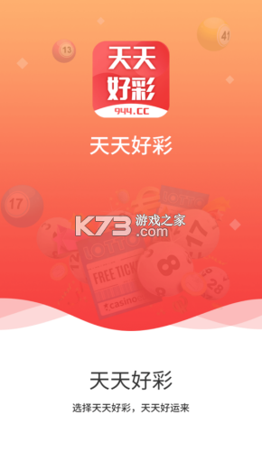 东方赢家 v6.4.1 官方app下载安装 截图