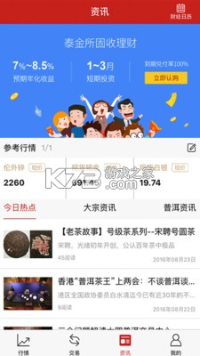 东方赢家 v6.4.1 官方app下载安装 截图