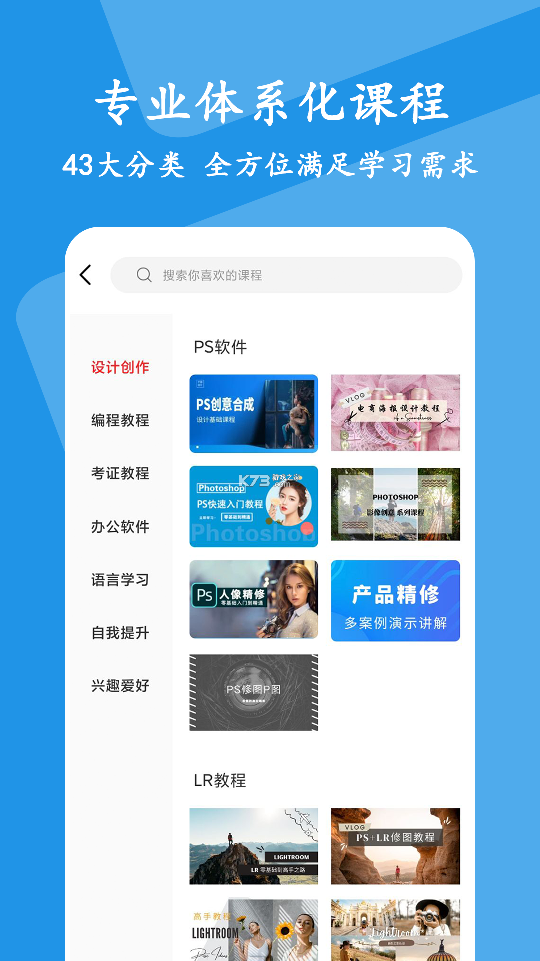 少年牧课 v2.06.00 官方app下载安装 截图