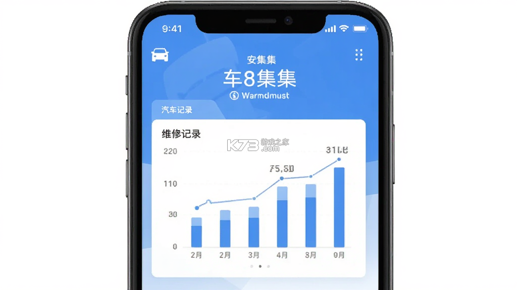 车集集 v2.3.5 官方app下载安装