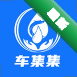 车集集 v2.3.5 官方app下载安装