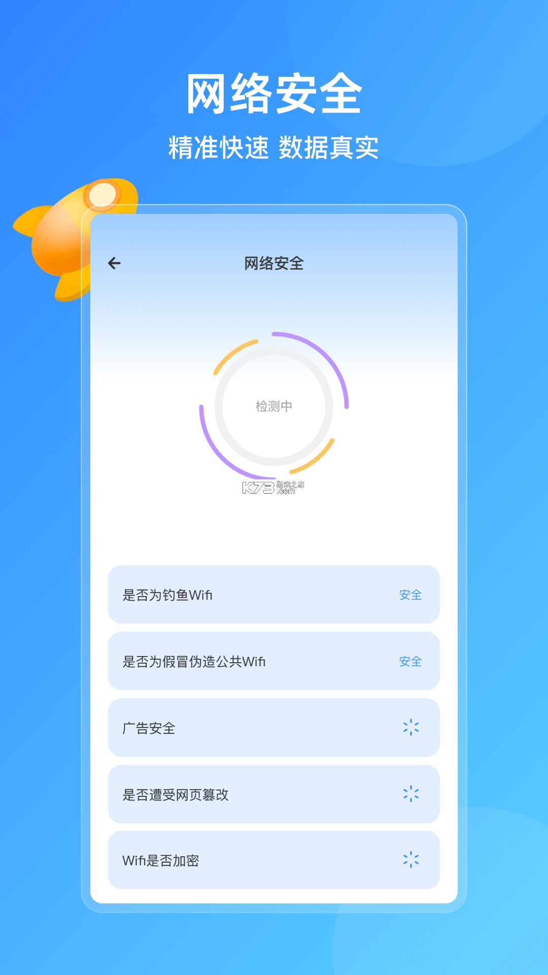 手机管理助手 v1.21 下载官方版 截图