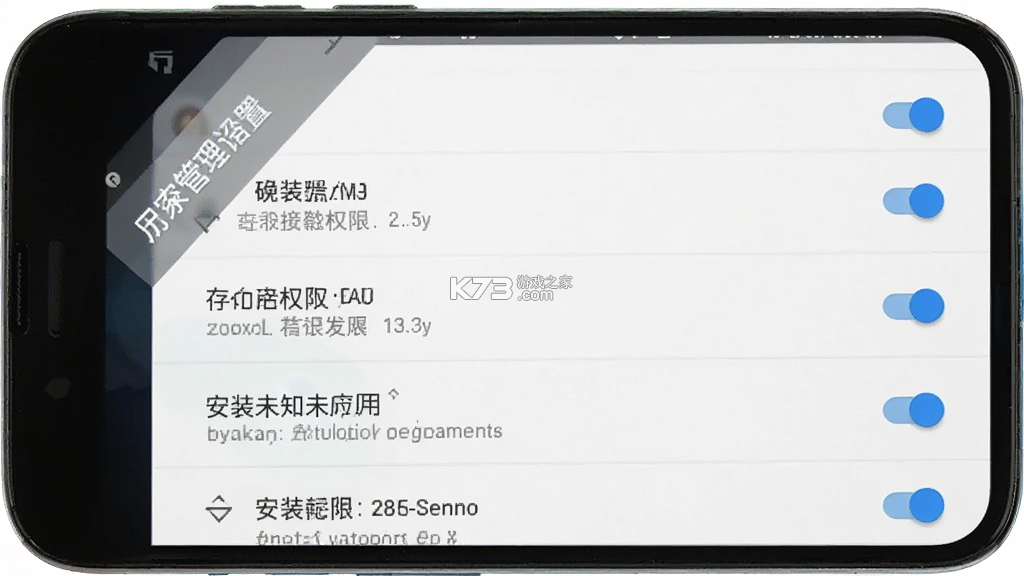 手机管理助手 v1.21 下载官方版 截图