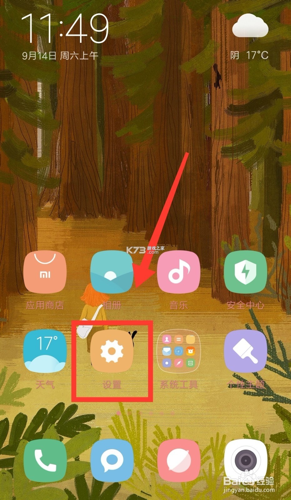 手机管理助手 v1.21 下载官方版 截图