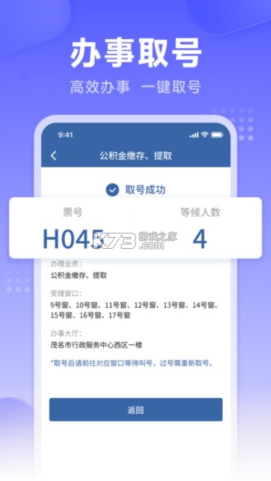 茂名墟 v6.9.42 安卓app下载 截图