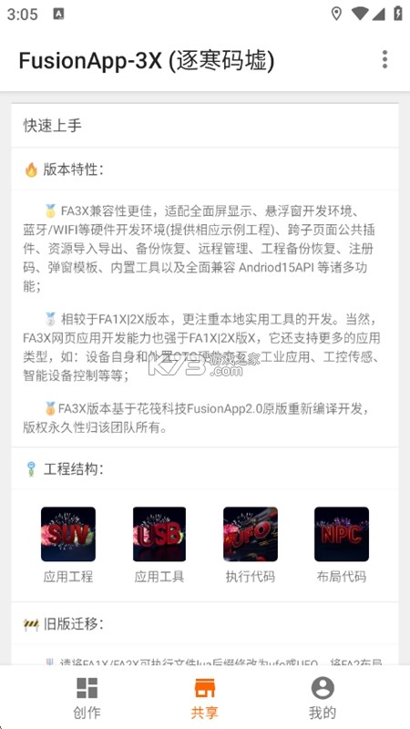 茂名墟 v6.9.42 安卓app下载 截图