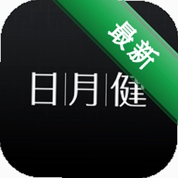 日月健DRH v3.2.9 官方app下载安装