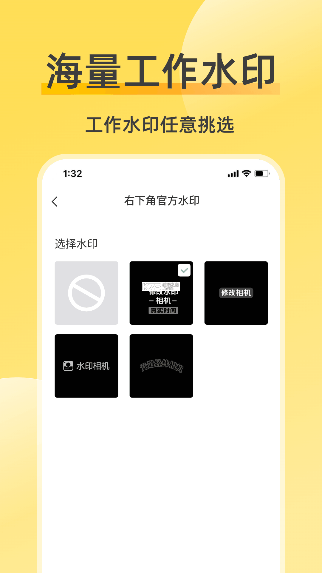 日月健DRH v3.2.9 官方app下载安装 截图