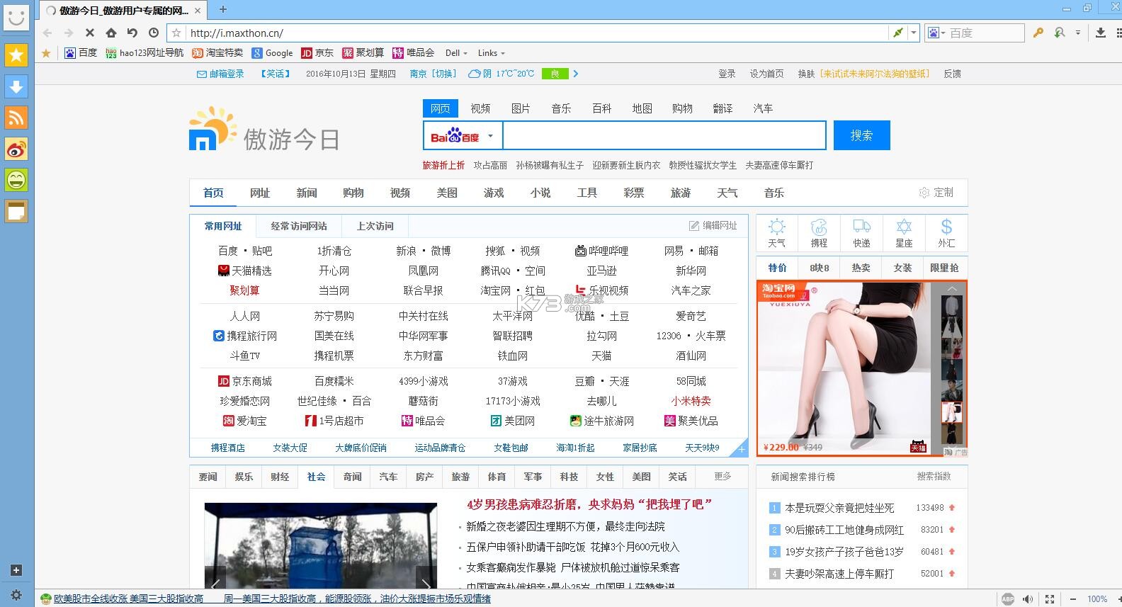 傲游浏览器(Maxthon) v7.5.7.107 app下载免费 截图