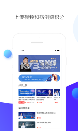 CCMTV临床频道 v5.9.9 官方app下载安装 截图