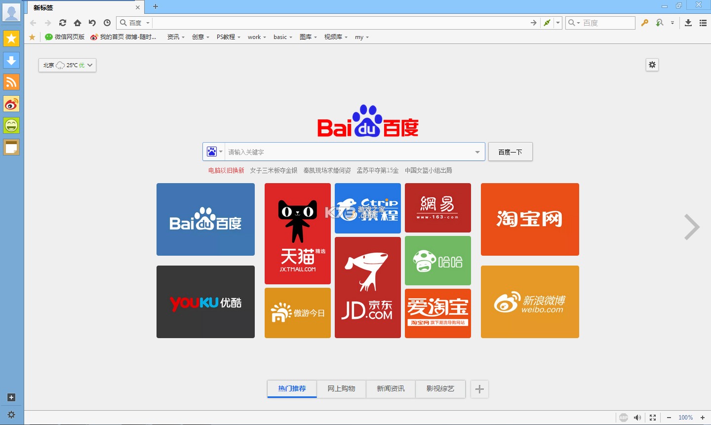 傲游浏览器(Maxthon) v7.5.7.107 app下载免费 截图