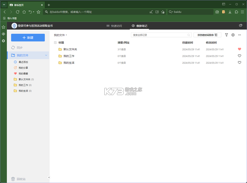 傲游浏览器(Maxthon) v7.5.7.107 app下载免费 截图