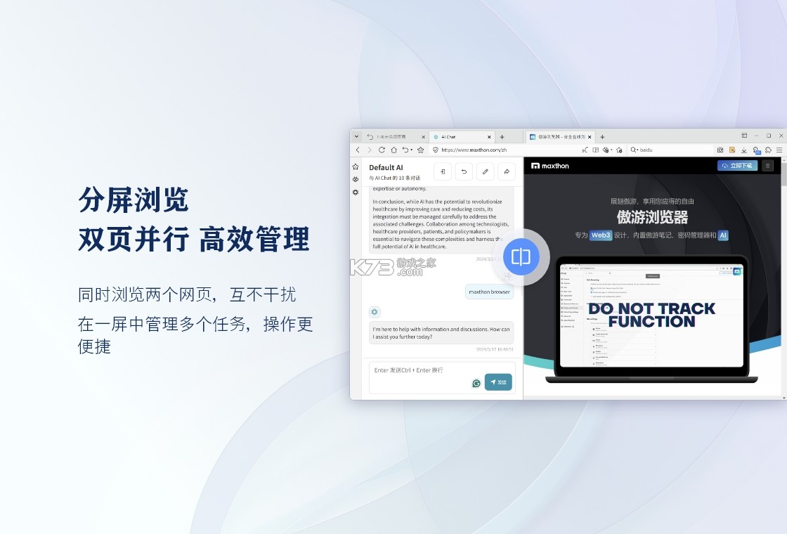 傲游浏览器(Maxthon) v7.5.7.107 app下载免费 截图