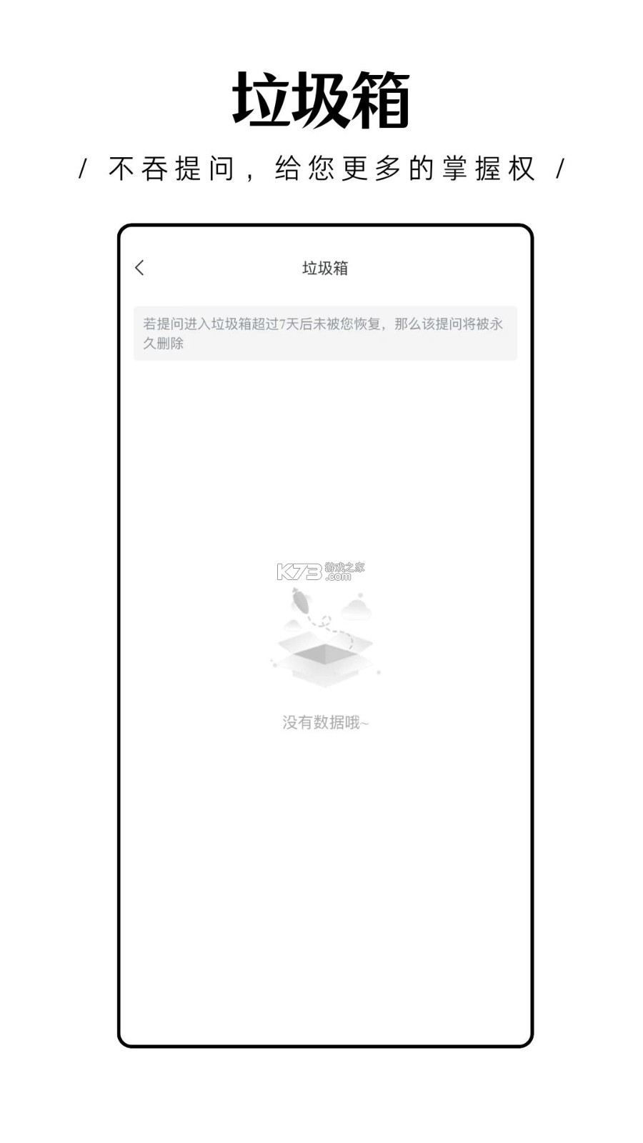 轻匿提问箱 v1.0.29 官方app下载安装 截图