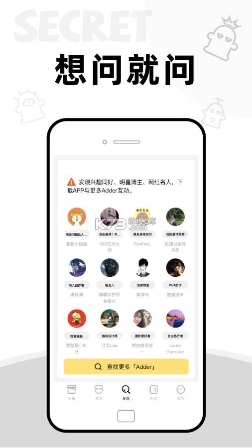 轻匿提问箱 v1.0.29 官方app下载安装 截图