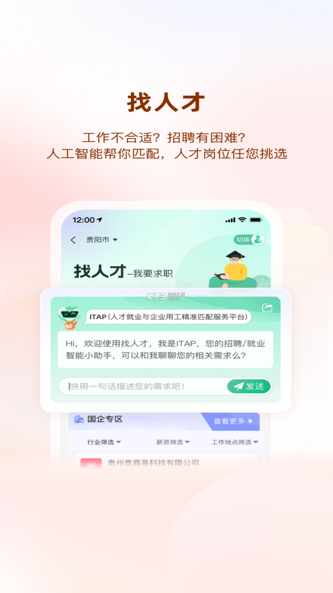 贵商易 v2.9.3 app下载免费 截图