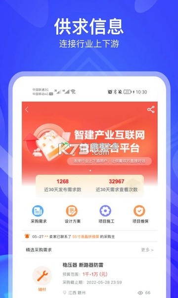 河姆渡 v3.4.4 app下载 截图
