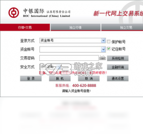 中银国际 v12.9.0 下载官方版 截图