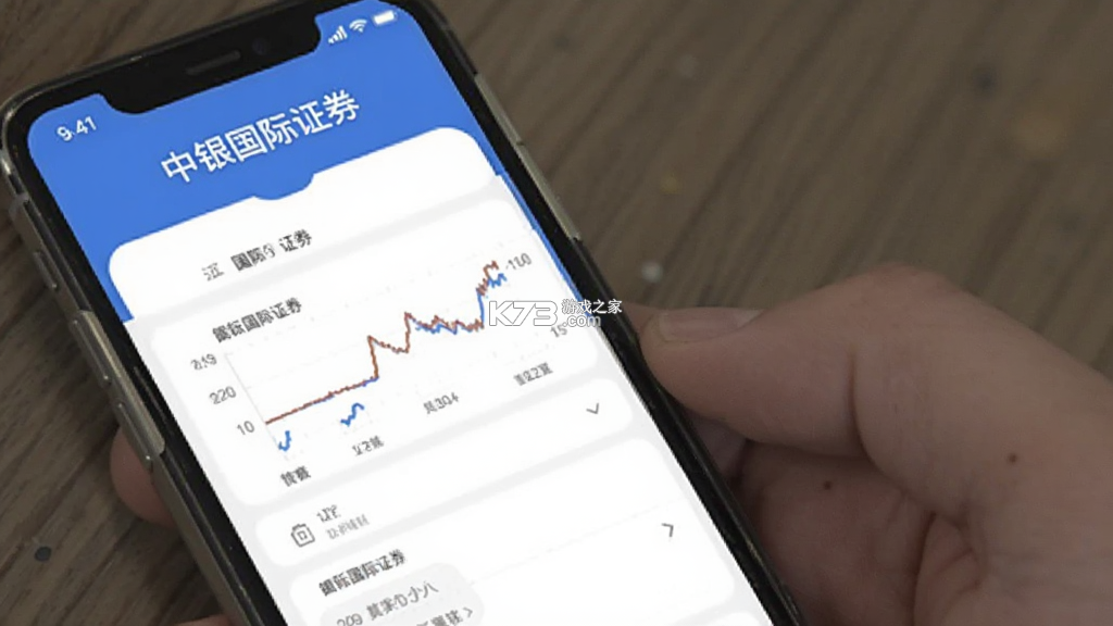 中银国际 v12.9.0 下载官方版 截图