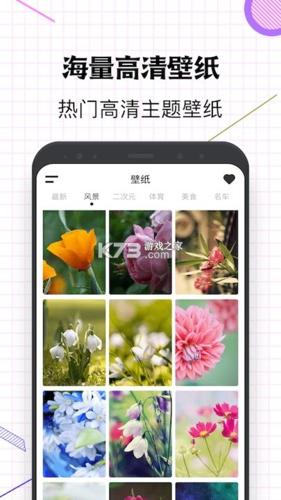 指尖桌面 v1.8.8 下载官方版 截图