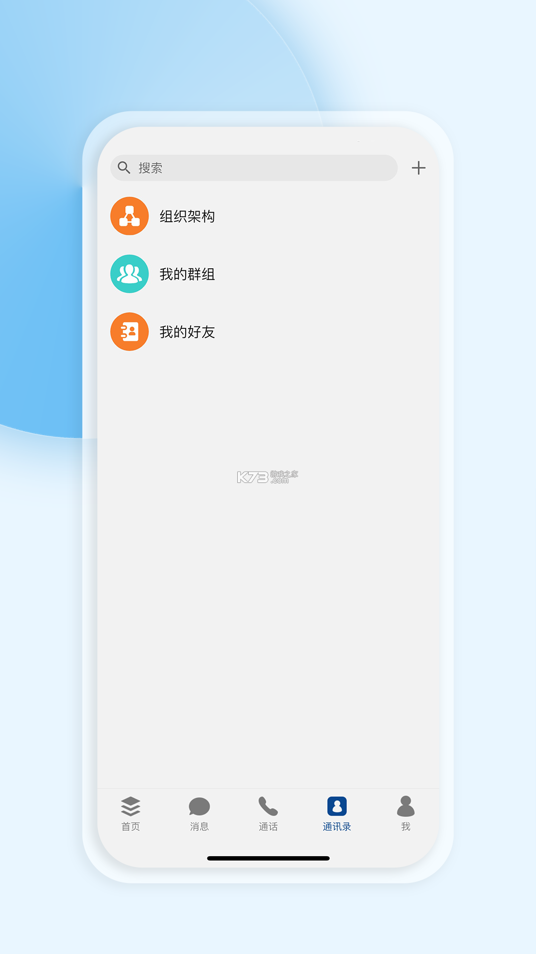 优格通信 v391.300.008 下载app 截图
