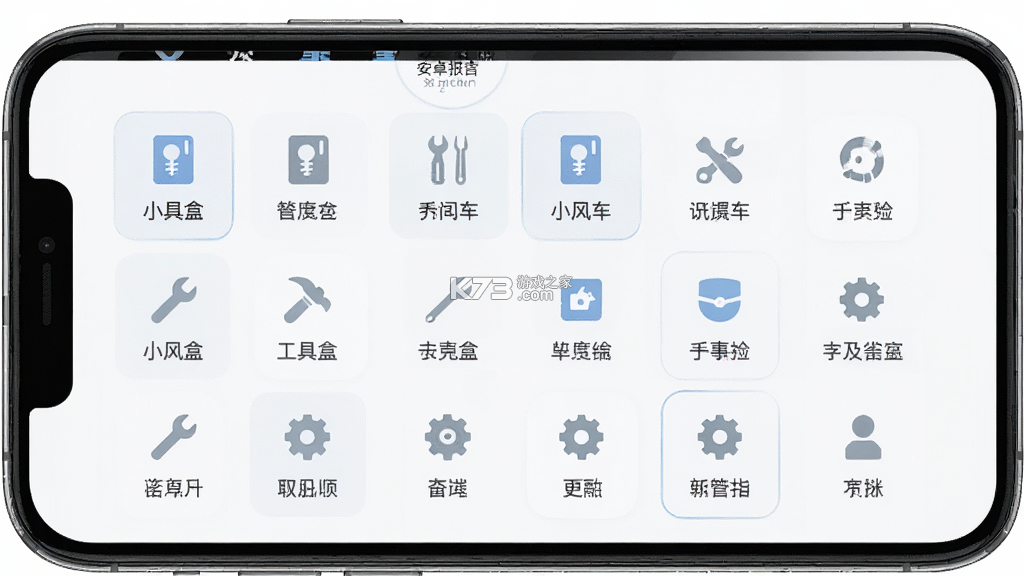 小风车工具盒 v1.2.0 app下载 小风车工具盒 v1.2.0 app下载