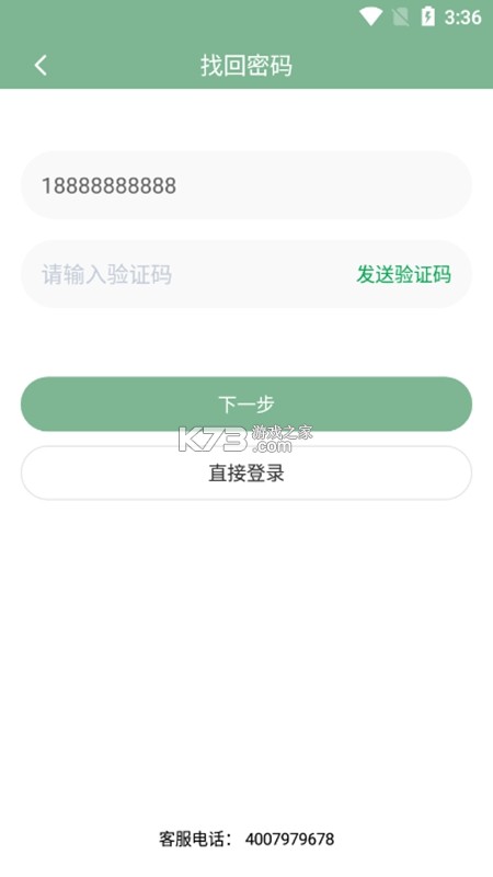爱建先禾 vV1.9.10 下载官方版 截图