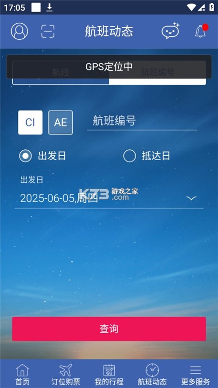 中华航空(China Airlines) v@7F140155 官方app下载安装 截图
