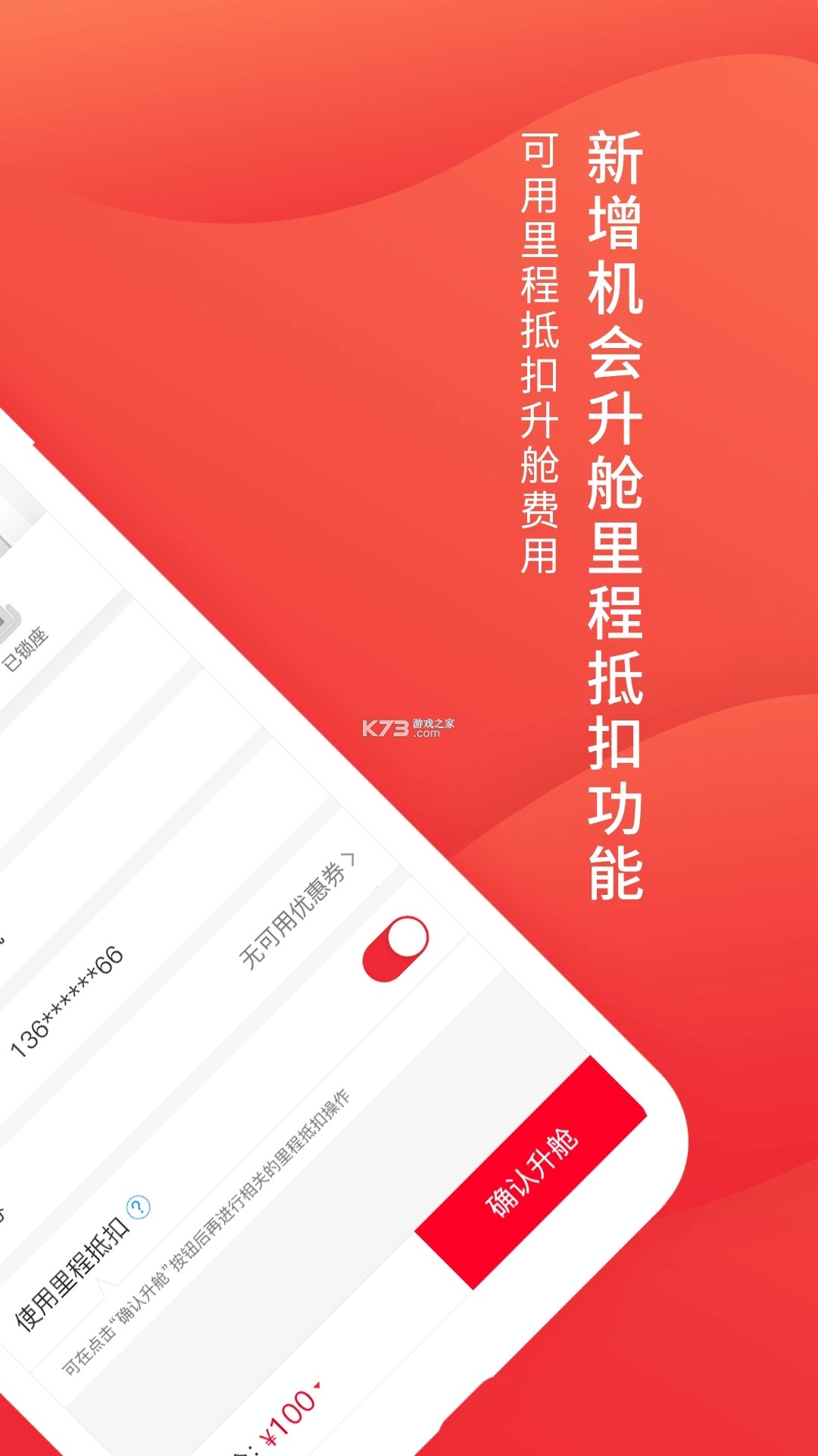 中华航空(China Airlines) v@7F140155 官方app下载安装 截图