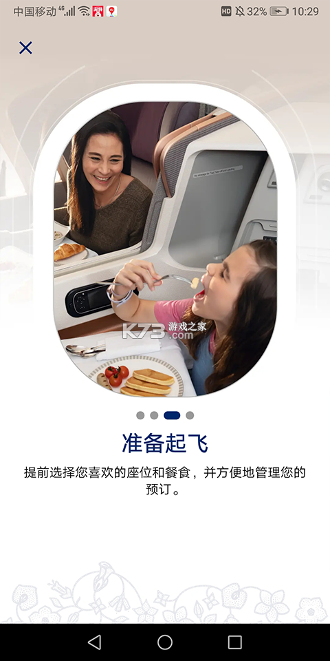 中华航空(China Airlines) v@7F140155 官方app下载安装 截图