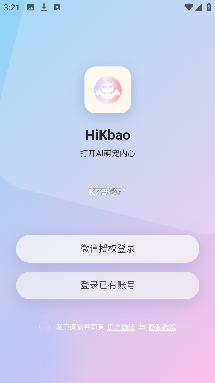 HiKbao v1.2.5 下载官方版 HiKbao v1.2.5 下载官方版
