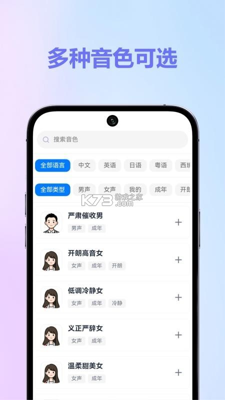 HiKbao v1.2.5 下载官方版 HiKbao v1.2.5 下载官方版