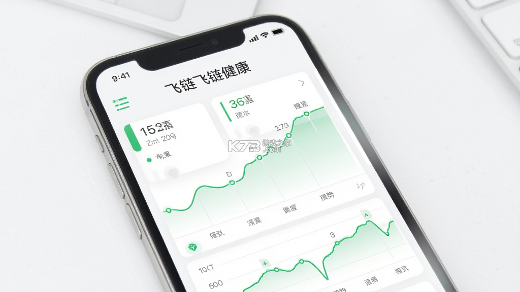 飞链健康 v1.8.2 下载官方版 截图