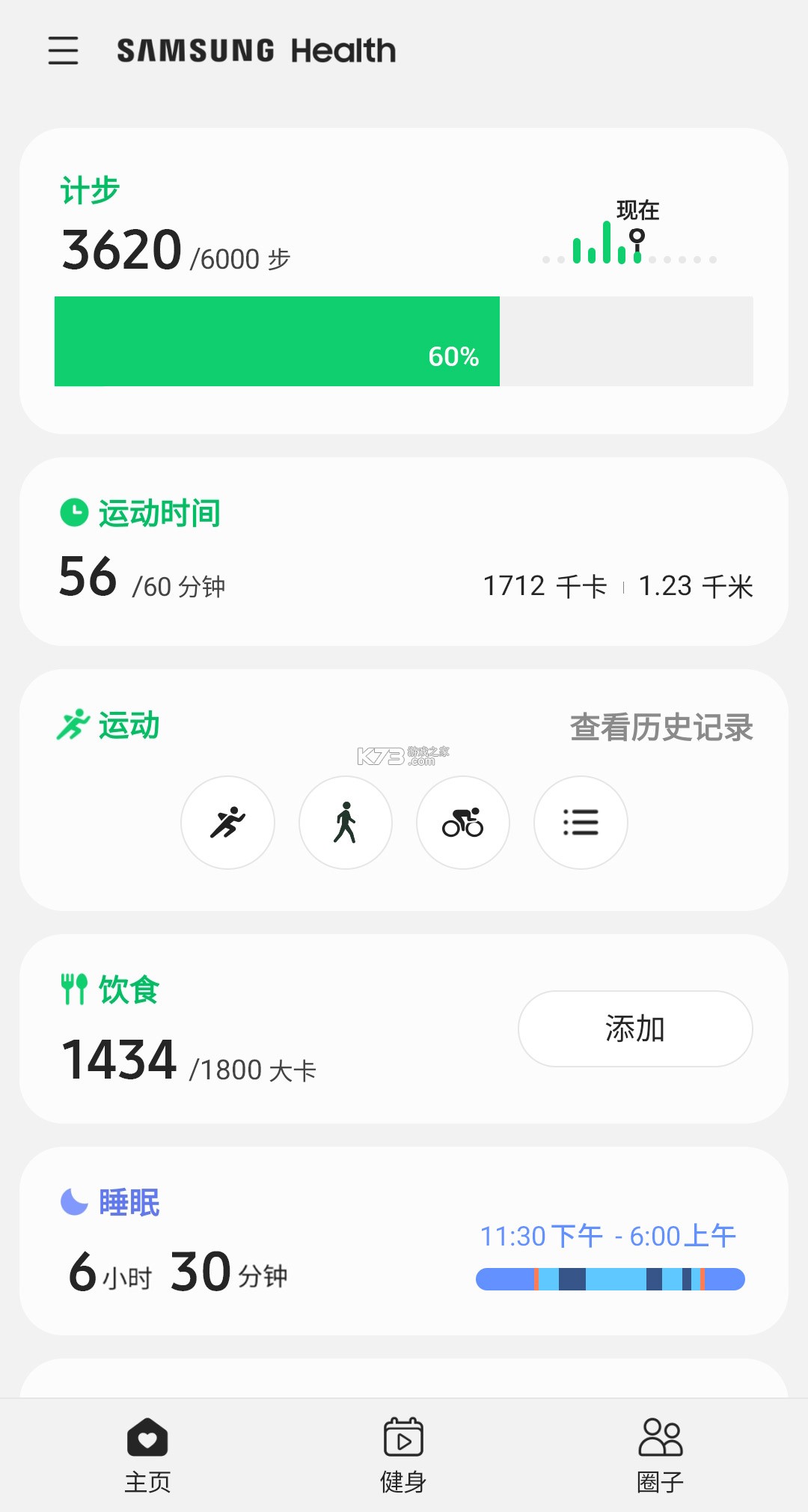 飞链健康 v1.8.2 下载官方版 截图