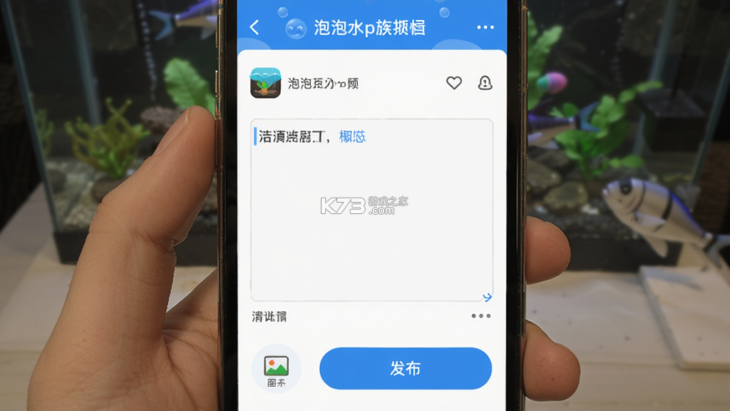 泡泡水族 v3.0.62 安卓app下载 泡泡水族 v3.0.62 安卓app下载