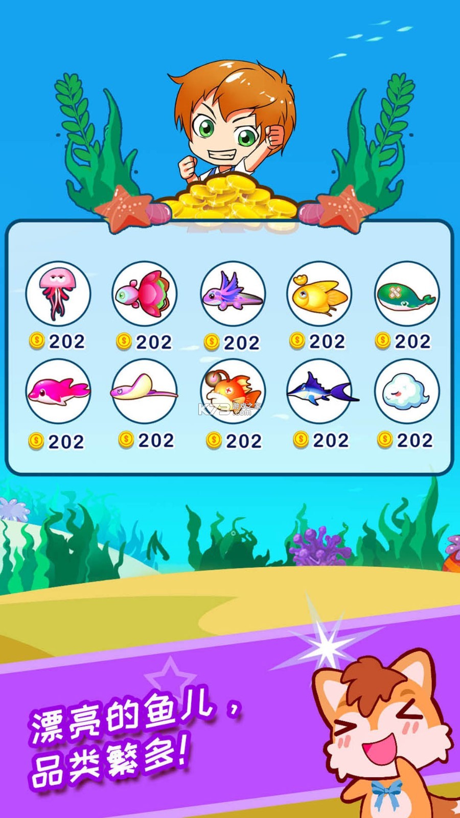 泡泡水族 v3.0.62 安卓app下载 泡泡水族 v3.0.62 安卓app下载