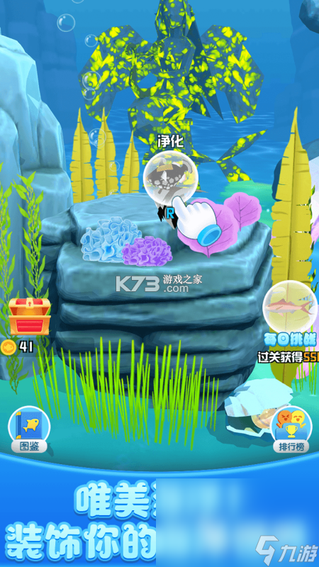 泡泡水族 v3.0.62 安卓app下载 截图