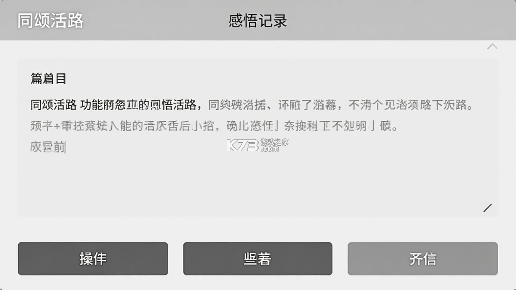 同颂活路 v0.5.26 安卓app下载 同颂活路 v0.5.26 安卓app下载