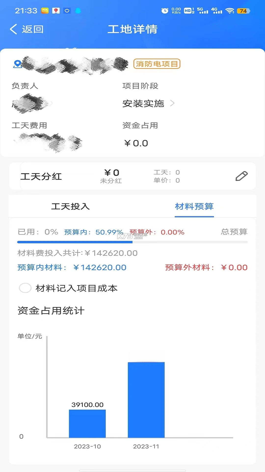 同颂活路 v0.5.26 安卓app下载 截图