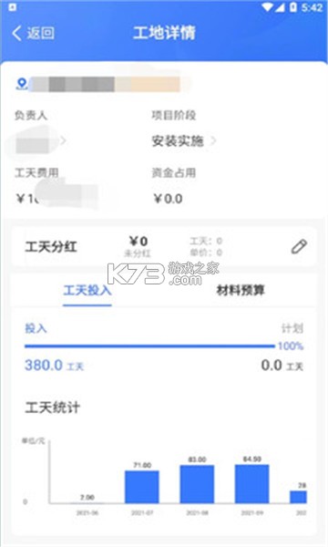 同颂活路 v0.5.26 安卓app下载 截图