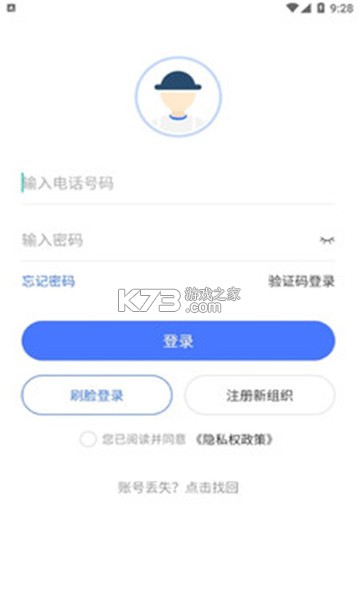 同颂活路 v0.5.26 安卓app下载 截图