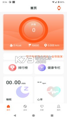 HealthWear v1.1.92 下载手机版 HealthWear v1.1.92 下载手机版