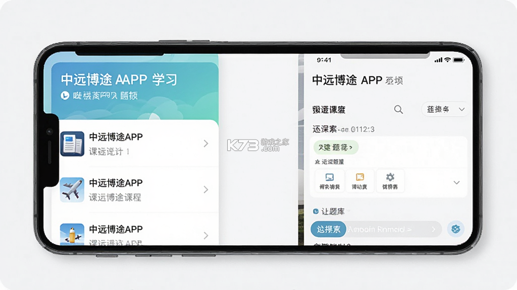 中远博途 v3.0.1.25 app下载 截图
