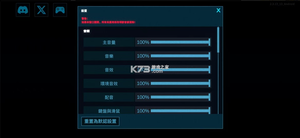 接线疑云 v2.3.1313 游戏下载手机版 截图