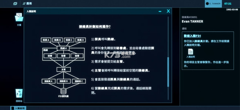 接线疑云 v2.3.1313 游戏下载手机版 截图