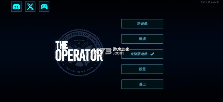 接线疑云 v2.3.1313 游戏下载手机版 截图