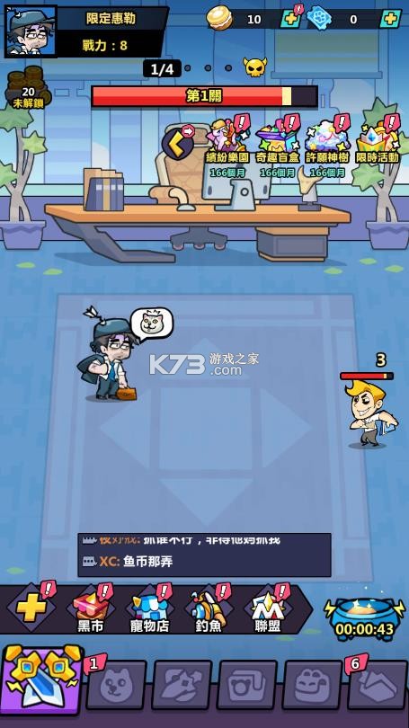 英雄你好狗 v1.0 无限代金版 截图