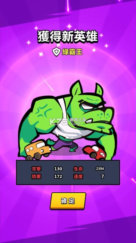 英雄你好狗 v1.0 无限代金版 截图
