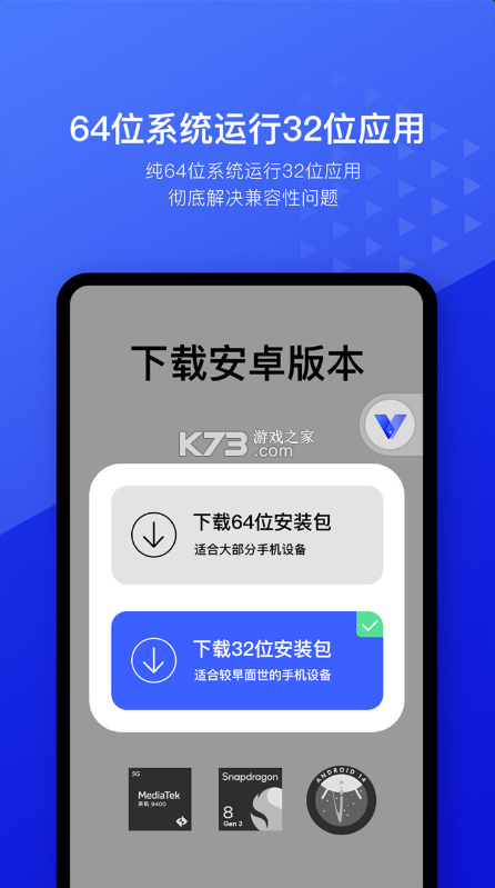 晓柒虚拟机 v11.0 app下载安装 截图