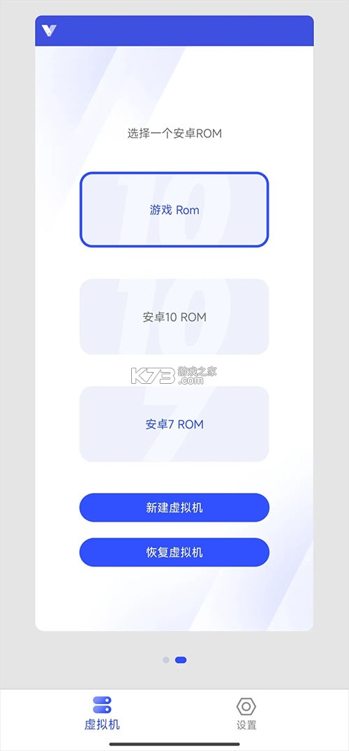 晓柒虚拟机 v11.0 app下载安装 截图